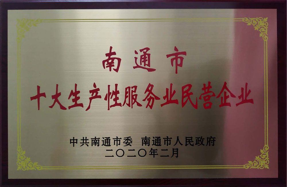 十大民營(yíng)企業(yè)