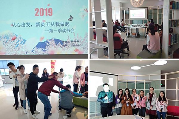 從心出發(fā)，新員工從我做起
